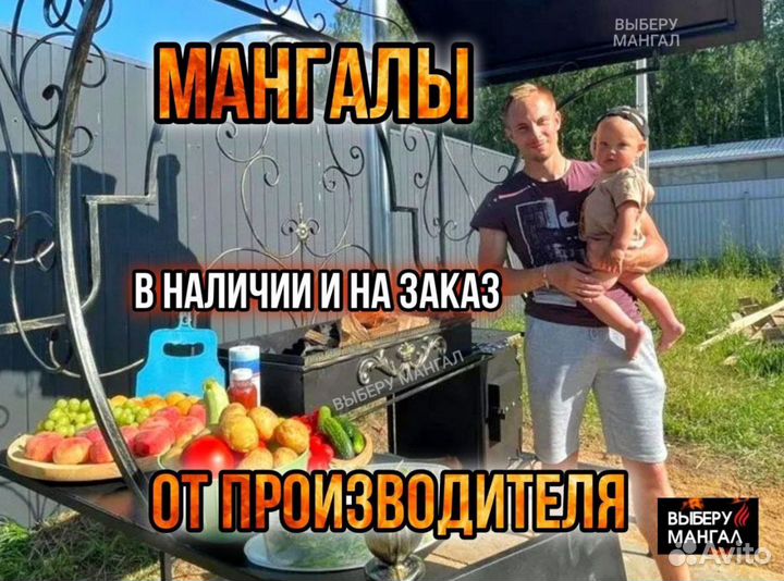 Мангал с крышей