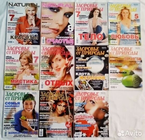 Журналы Здоровье от природы и другие