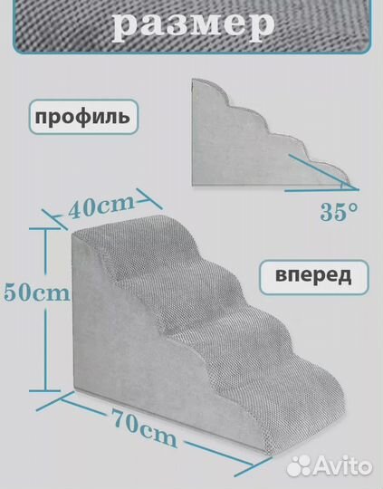 Лестница для собак прикроватная