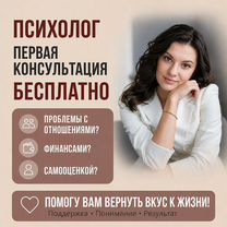 Психолог онлайн, консультация психолога, Северодонецк