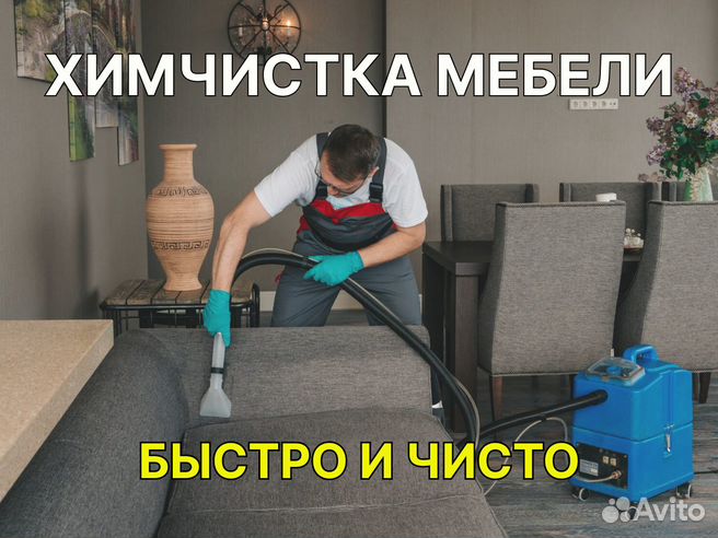 Как вывести мебель