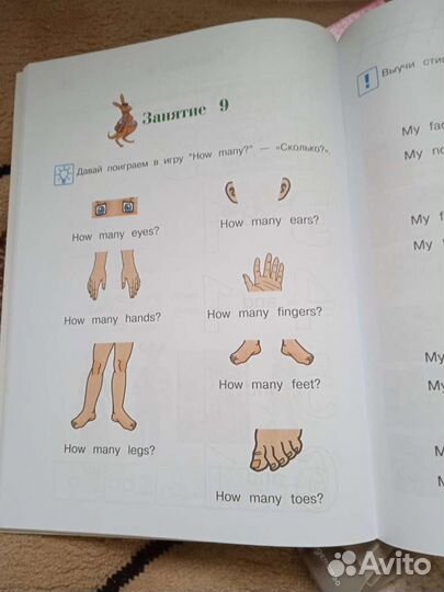 Крижановская английский язык