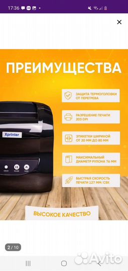 Термопринтер Xprinter XP-365B