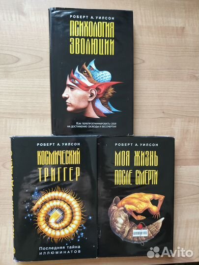 Книги по эзотерике
