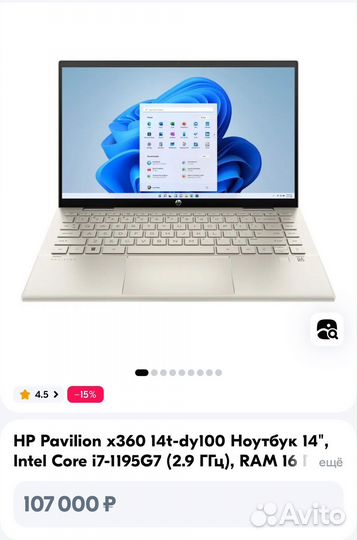 Ноутбук hp pavilion x360 i7, 16gb, 512ssd