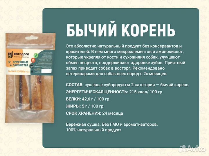 Корм для собак. Прямые производители