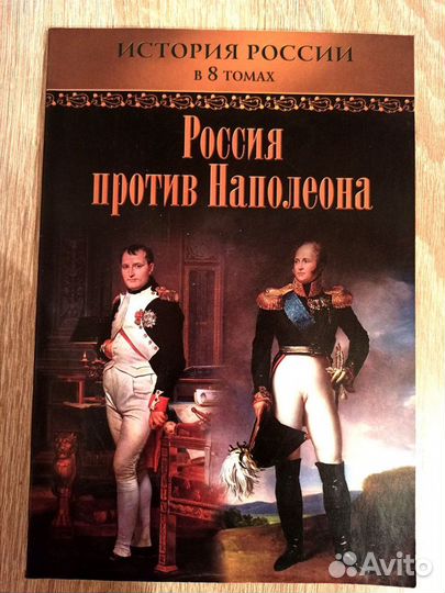 История России, 8 интересных книжек