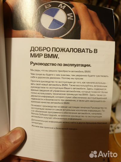 Книга руководство BMW 5 series инструкция