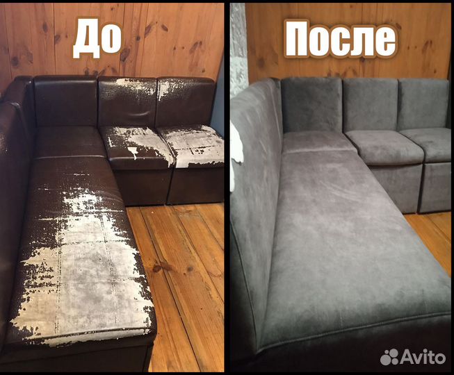 Перетяжка мягкой мебели