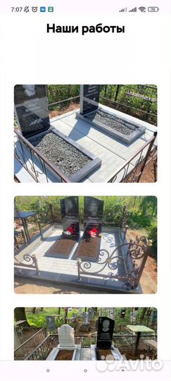 Монолитные ритуальные плиты, памятники