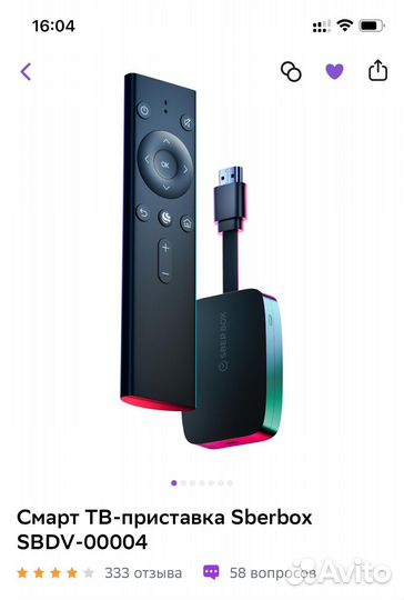 Smart tv приставка sberbox