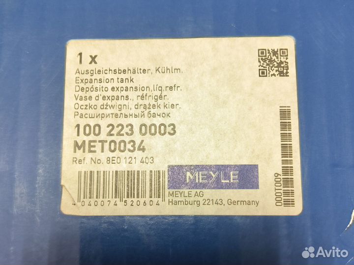 Расширительный бачок audi a4 а6