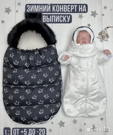 Конверт на выписку зимний