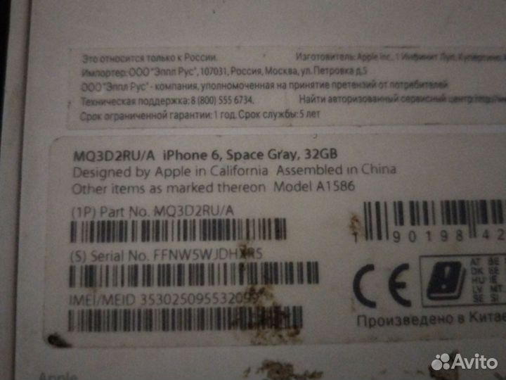 iPhone 6, 32 ГБ