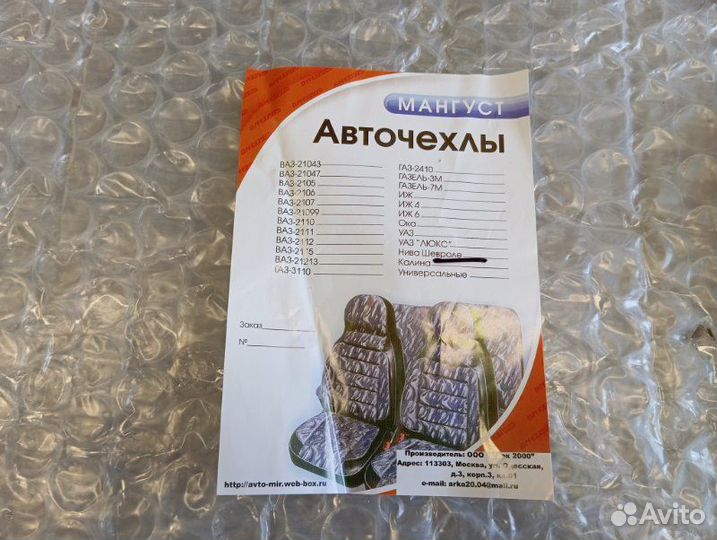 Чехлы на сиденья Chevrolet Niva 2001 - 2021