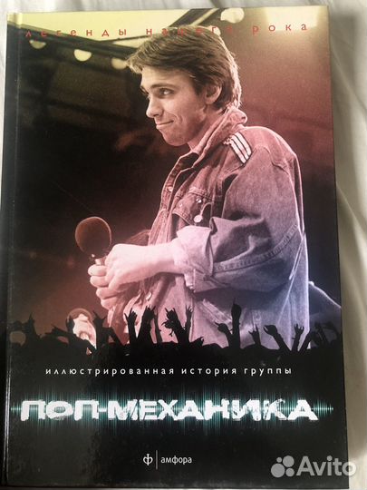 Книги о русском роке