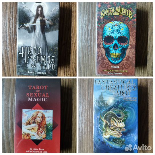 Карты Таро