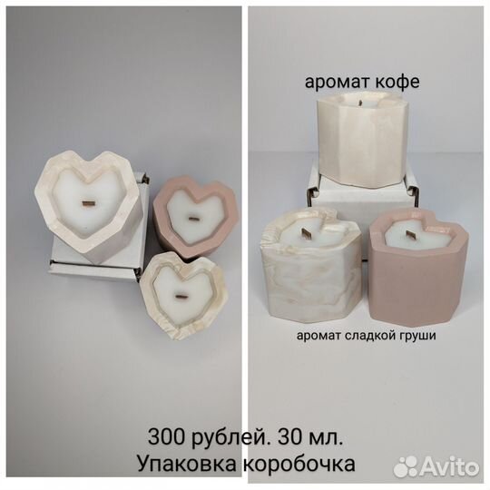 Свечи в гипсе. Ароматические свечи