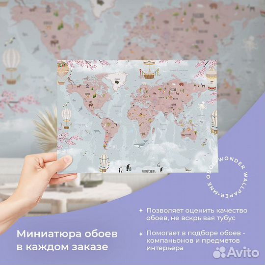 Детские фотообои 