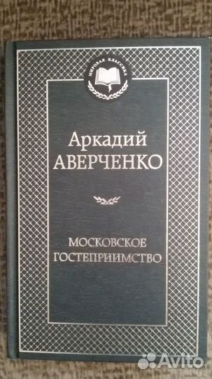 Френсис Скотт Фицджеральд, М.Митчелл и другие