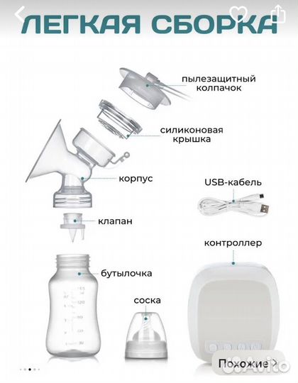 Молокоотсос электрический