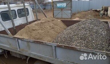Песок щебень