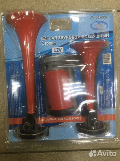 Сигнал автомобильный