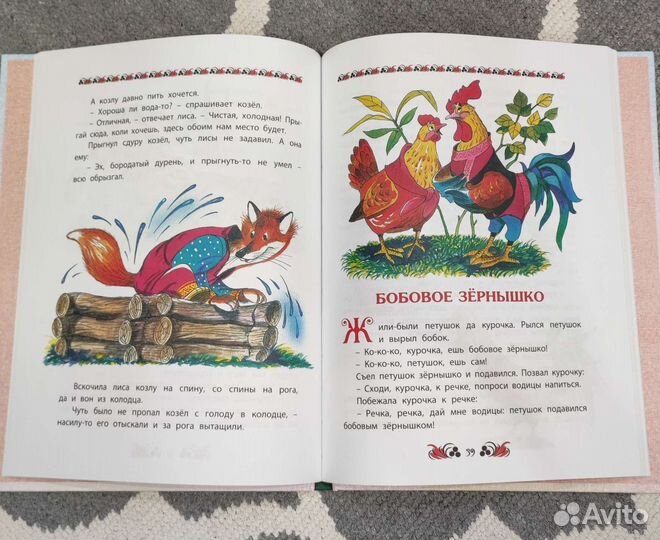 Детские книги сказки