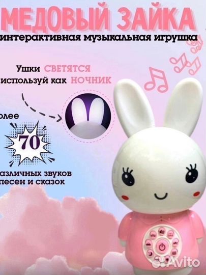 Развивающая игрушка - ночник зайка