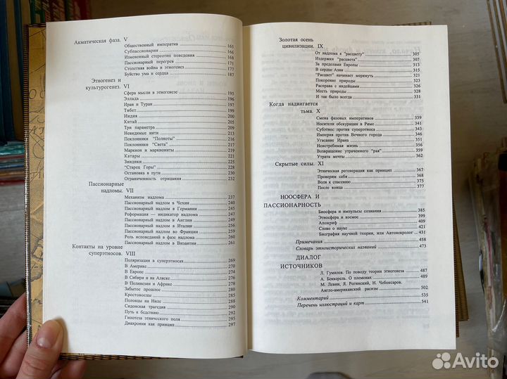 Конец и вновь начало. Гумилев Лев