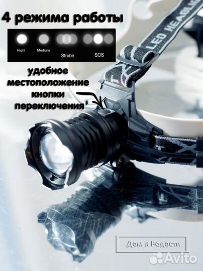 Продаю фонарь налобный мощный XHP90