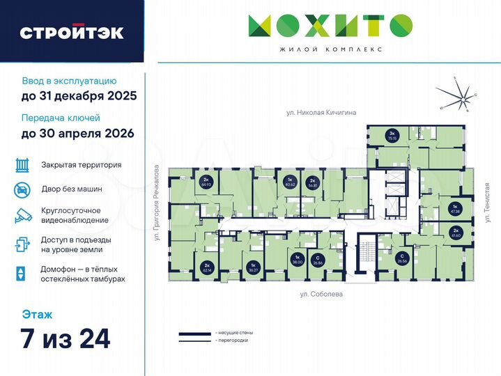 2-к. квартира, 61,6 м², 7/26 эт.