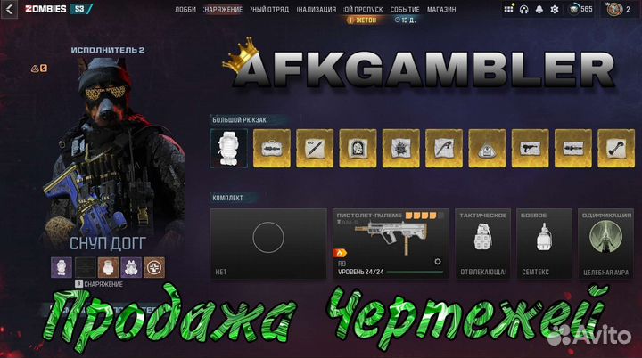 Чертежи MWZ zombie call of duty MW3