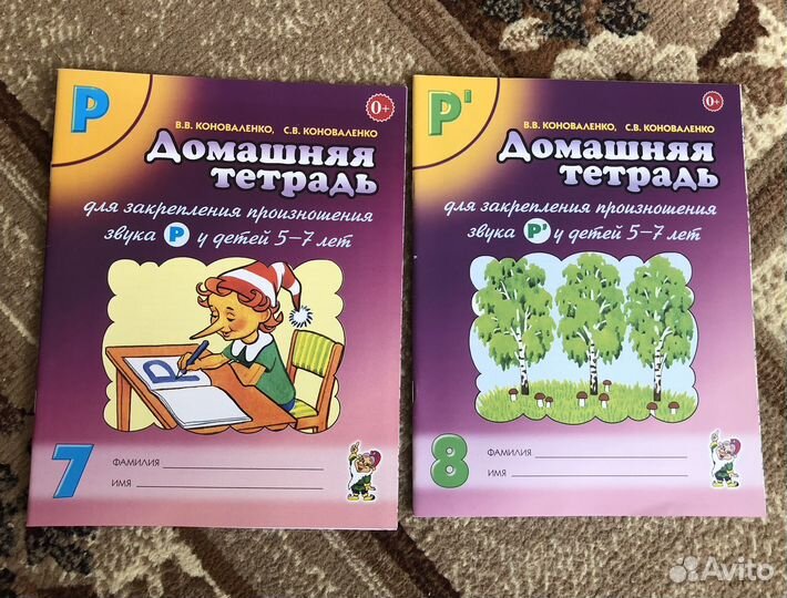 Логопедические тетради