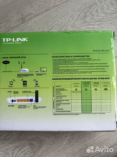 Wifi роутер tp link