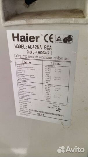 Настенно-потолочная сплит система Haier AU42NA