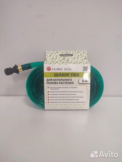 Шланг пвх для капельного полива растений