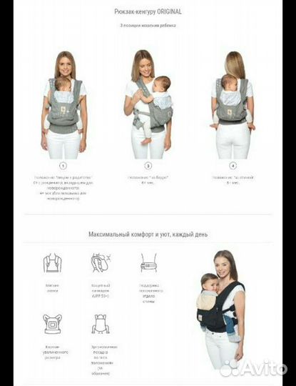 Эргономичный рюкзак переноска для деток