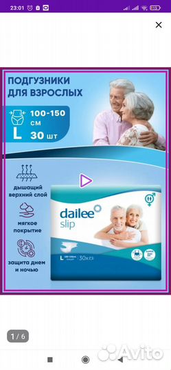 Урологические прокладки