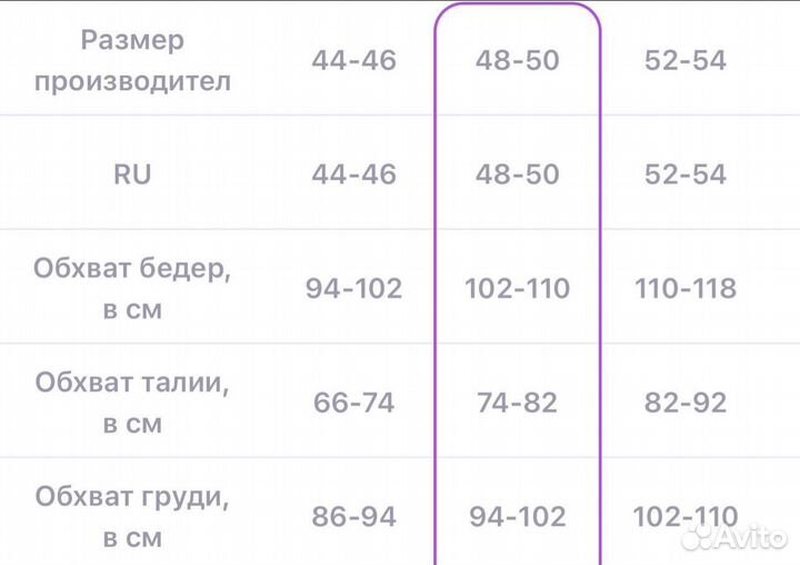 Спортивный костюм женский 48 размер