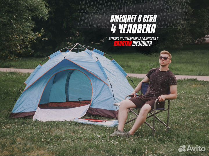 Палатка новая для рыбалки и отдыха на природе