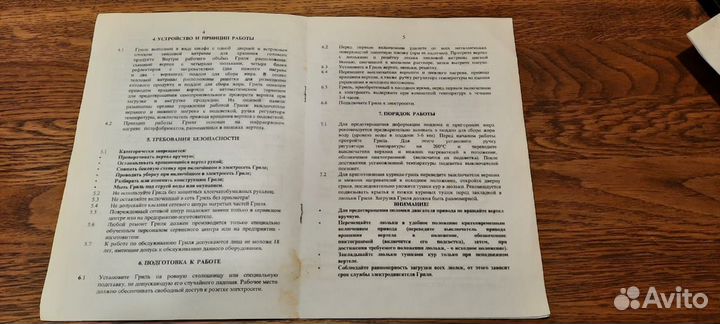 Гриль электрический