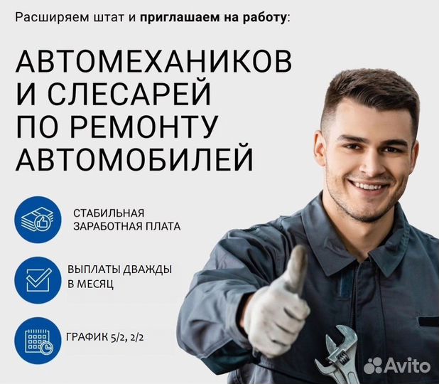 Автослесарь/ученик автослесаря