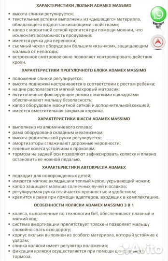 Коляска adamex 3 в 1 massimo