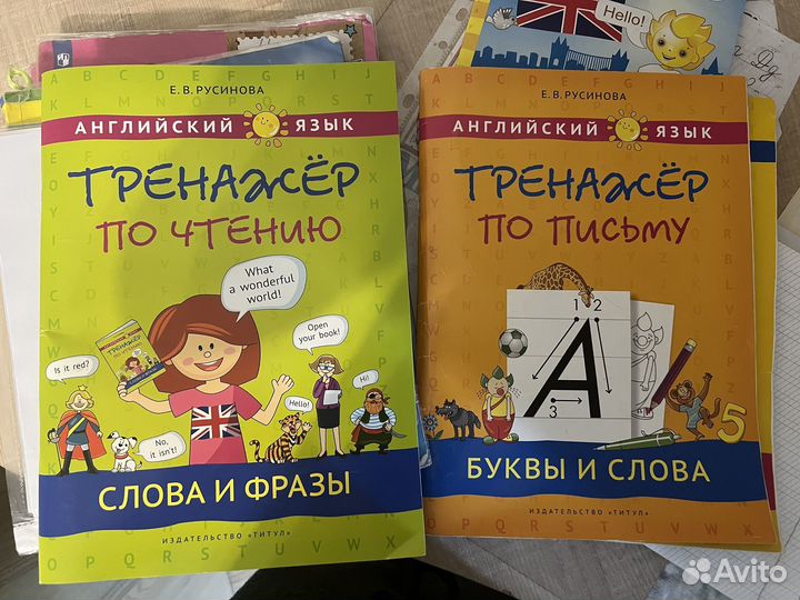 Учебник Тренажер по чтению и письму