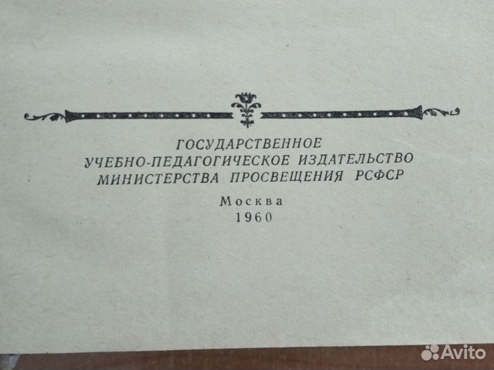 Книга Русская литература 60 г