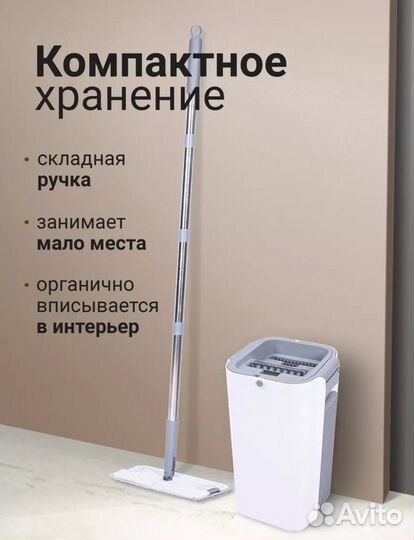 Швабра с отжимом и насадкой для мытья полов, окон