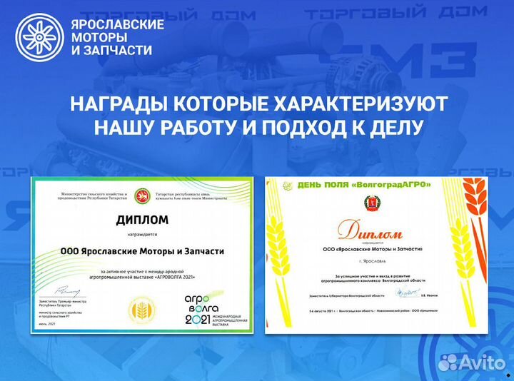 Двигатель ямз 8401.10-60