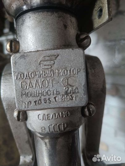 Лодочный мотор