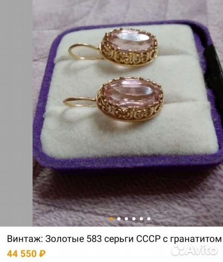 Золотые серьги СССР